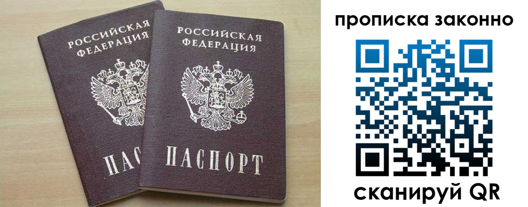миграционный учет в Приозерске