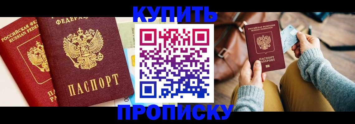 временная регистрация в Приозерске