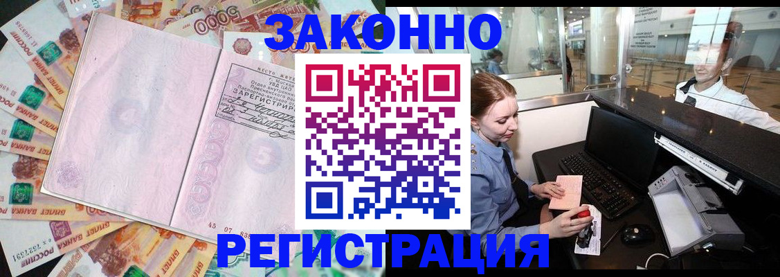 прописка для школы в Приозерске