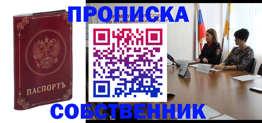 временная регистрация гарантия в Приозерске