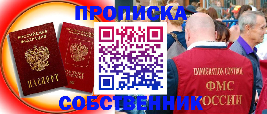 прописка иностранных граждан в Приозерске